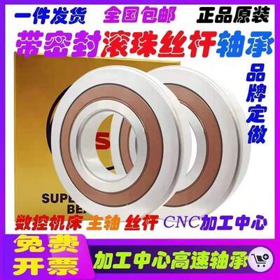 NSK带密封丝杆轴承15 17 20TAC47 25TAC62 30TAC62 DDGSUHPN7C
