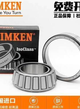TIMKEN轴承33205 33206 33207 33208 33209 33210 33211 33212