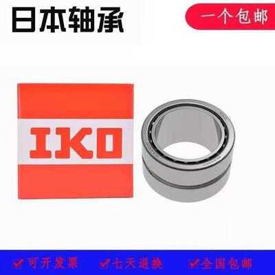 IKO滚针轴承NA4838 4840 4844 4848 4852 4856 4860 4864 4868
