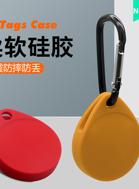 苹果airtag保护套钥匙扣全包硅胶创意水滴款适用apple tag 防丢器
