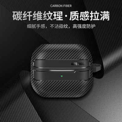 适用三星galaxy buds3耳机套galaxybuds3pro保护套防摔buds3软壳保护壳开关防摔tpu防摔简约创意碳纤维纹路