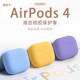 苹果pro3代保护套液态硅胶适用AirPods无线蓝牙耳机壳airpodspro2全包超薄透明软4盒纯色2代四磨砂男女潮牌