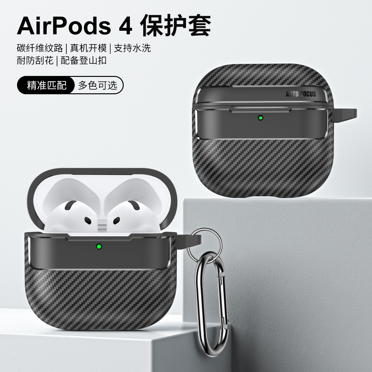 适用AirpodsPro3保护壳碳纤维苹果耳机airpods2保护套2代二ipodpro挂绳airpod pro耳机壳三代pro皮airpods3套