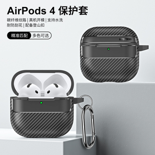 适用AirpodsPro3保护壳碳纤维苹果耳机airpods2保护套2代二ipodpro挂绳airpod pro耳机壳三代pro皮airpods3套