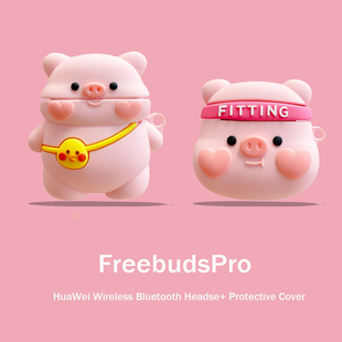 可爱奋斗猪猪适用AirpodsPro保护套苹果airpods1/2/3代无线蓝牙耳机硅胶软壳ins创意aiepods卡通女款潮aipods