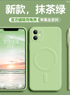 适用苹果14ProMax手机壳磁吸快充iPhone15保护套13充电液态硅胶8Plus男女通用12pm新款Xs防摔ip11全包