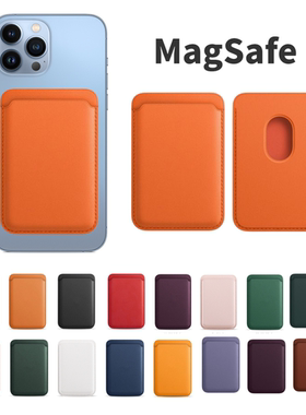 Magsafe磁吸卡包适用苹果iPhone16/15/14/13/12/mini/ProMax皮革背夹超薄卡包卡套防摔公交卡门禁卡pm配件
