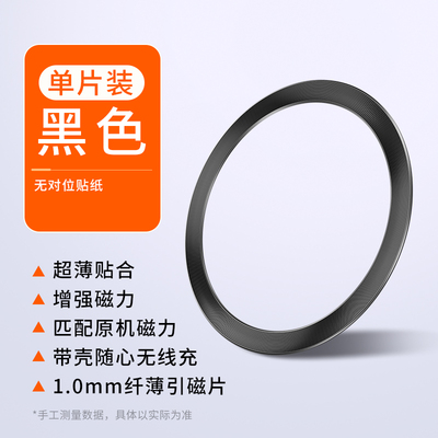 邑诺奢华粘贴式通用奢华防摔