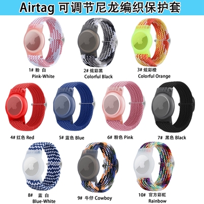 邑诺AirTag保护套AirTag尼龙表带