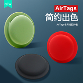 适用AirTag保护套可粘贴防丢器AirTags吸附自行车纽扣硅胶保护壳