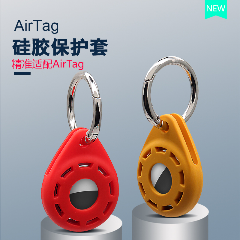 适用airtag保护套全包开窗款防丢器保护套钥匙扣全包门禁卡保护套