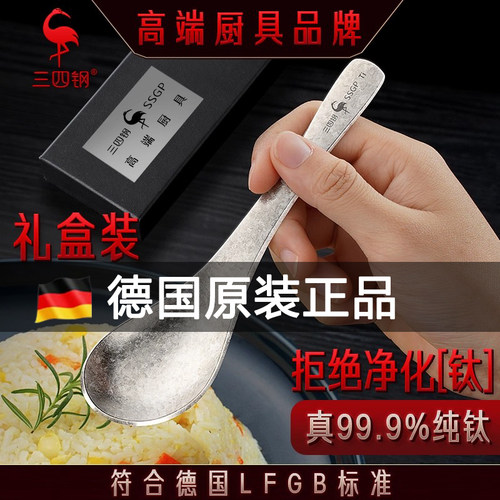 【—官方推荐—】纯钛勺子餐勺