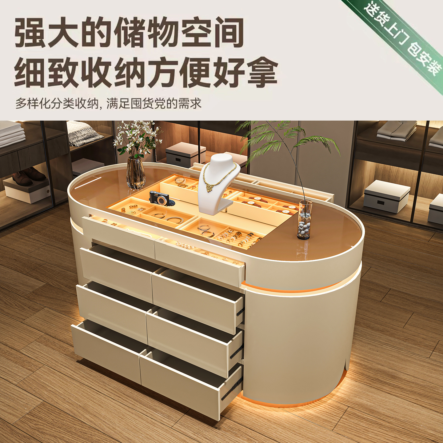 衣帽间中岛台圆弧形主卧室收纳柜