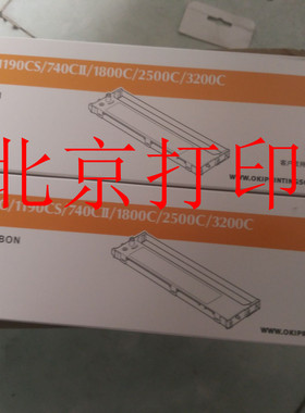 原装色带架OKI1800C/1190C/2500C/3200C/740CII原装色带芯色带框