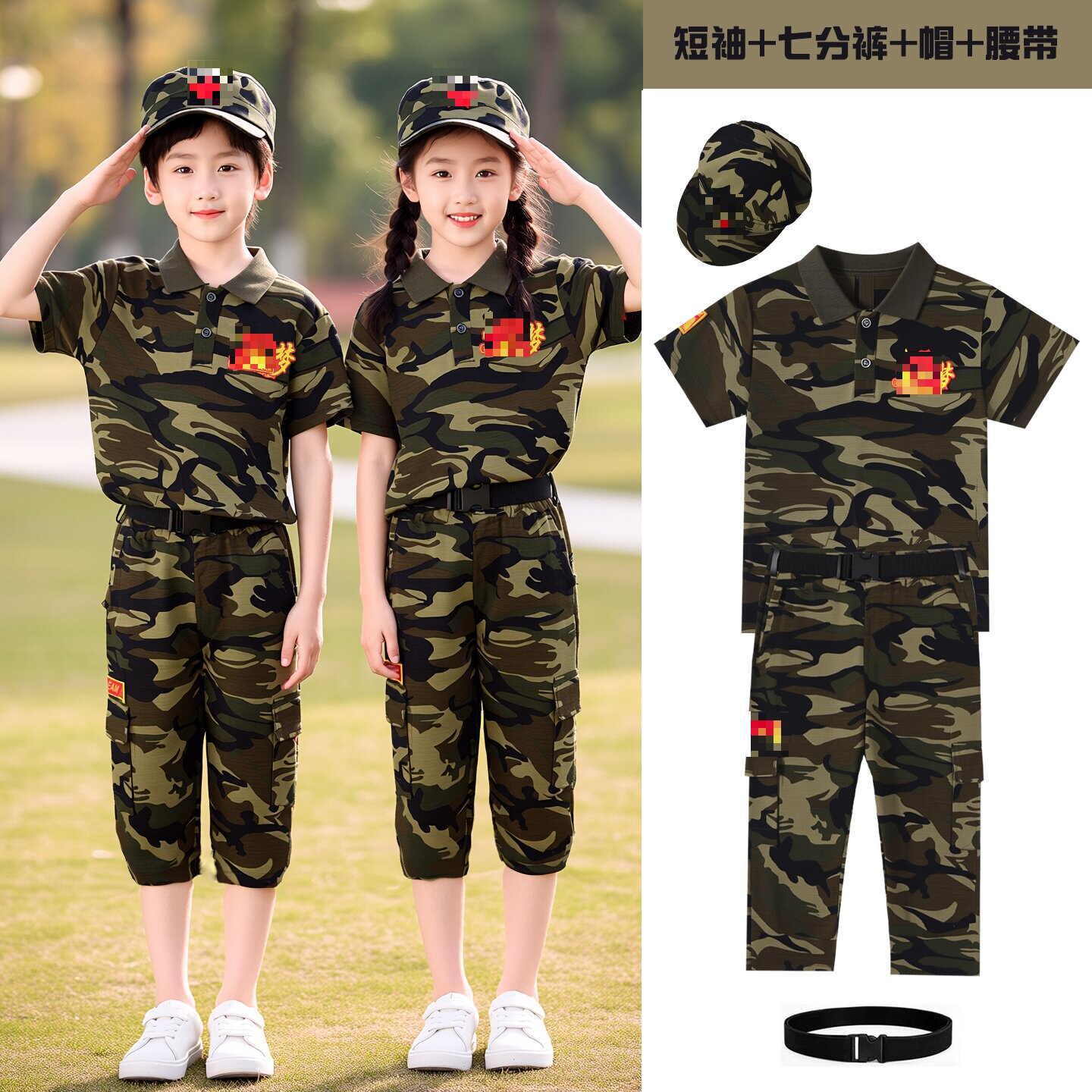 儿童夏令营服装迷彩体能服中小学生男女童特种兵幼儿园军训演出服