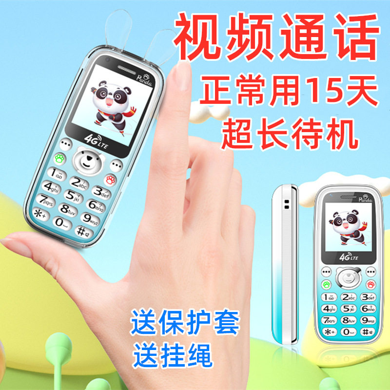 视频通话拍照卡通全网通4G儿童迷你小手机个性中学生定位手机备用