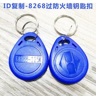 F8268卡扣 终结者ID特殊F8310门禁电梯考勤卡扣突破250k配卡2号