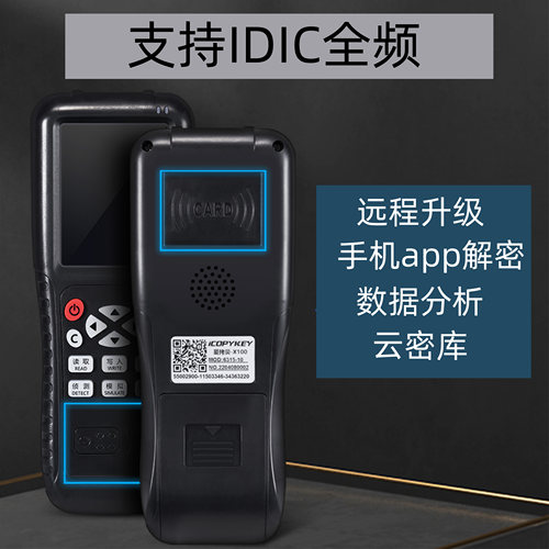 门禁电梯测试推荐考勤ic