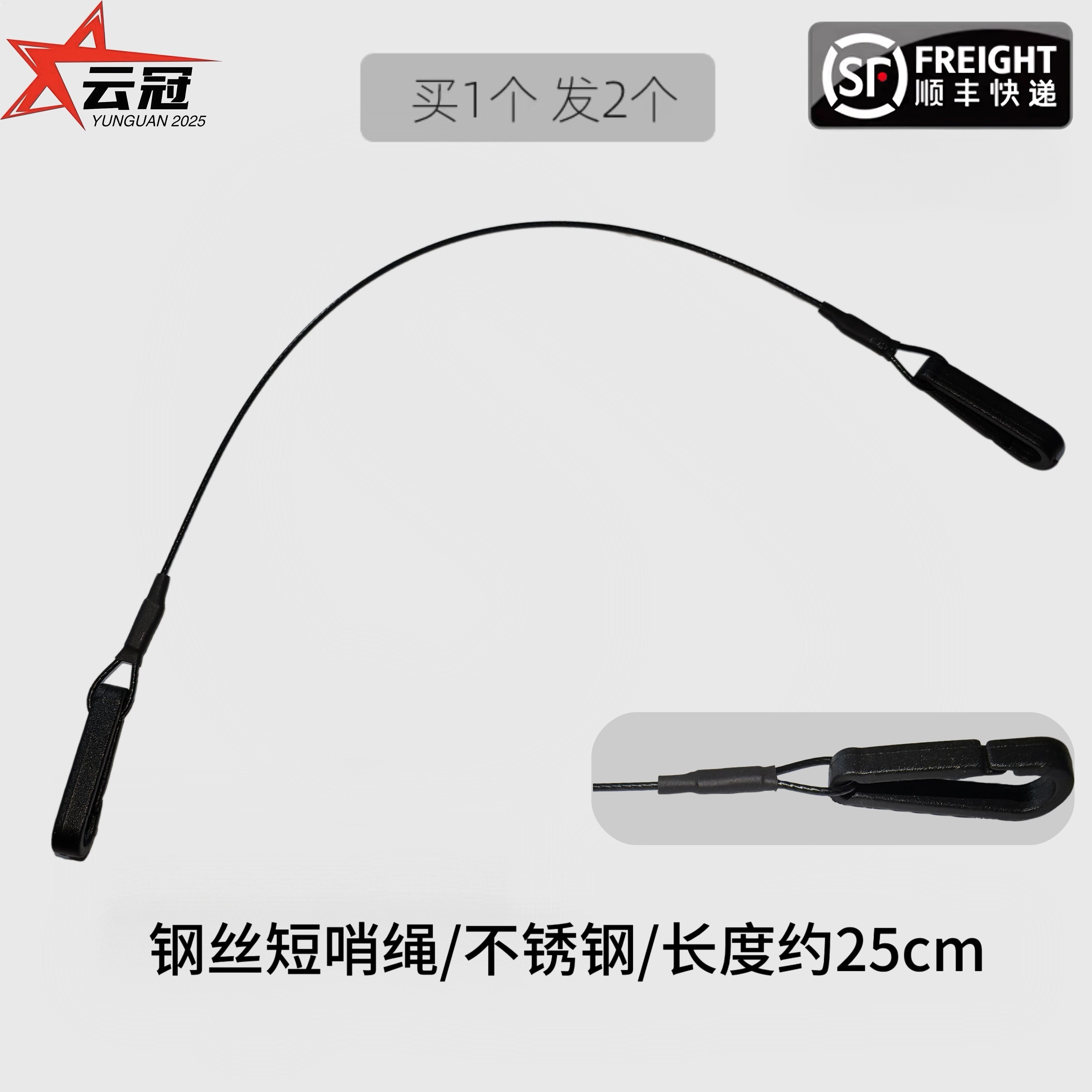 口哨钢丝短哨绳不锈钢高弹防爆裁判口哨挂绳篮球裁判专用哨子绳,运动/瑜伽/健身/球迷用品,裁判专用哨,淘宝优惠券,粉丝福利购,淘宝优惠卷