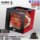molten摩腾篮球FIBA室内比赛专用7号6号高级PU耐磨篮球BGF7X 正品