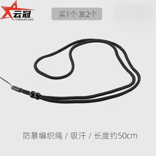 口哨防爆编织挂绳篮球足球裁判教练专用防爆防汗体育老师哨子绳