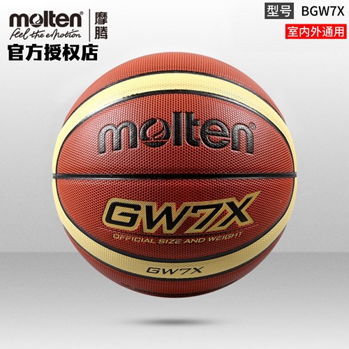 正品molten摩腾篮球7号6号5号球PU室内外比赛训练通用篮球BGW7X