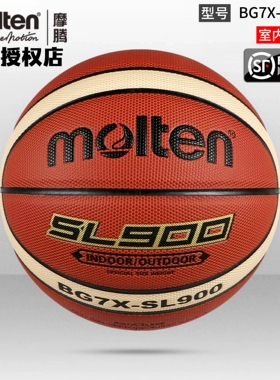正品molten摩腾篮球7号6号5号PU室内外通用耐磨篮球BG7X-SL900