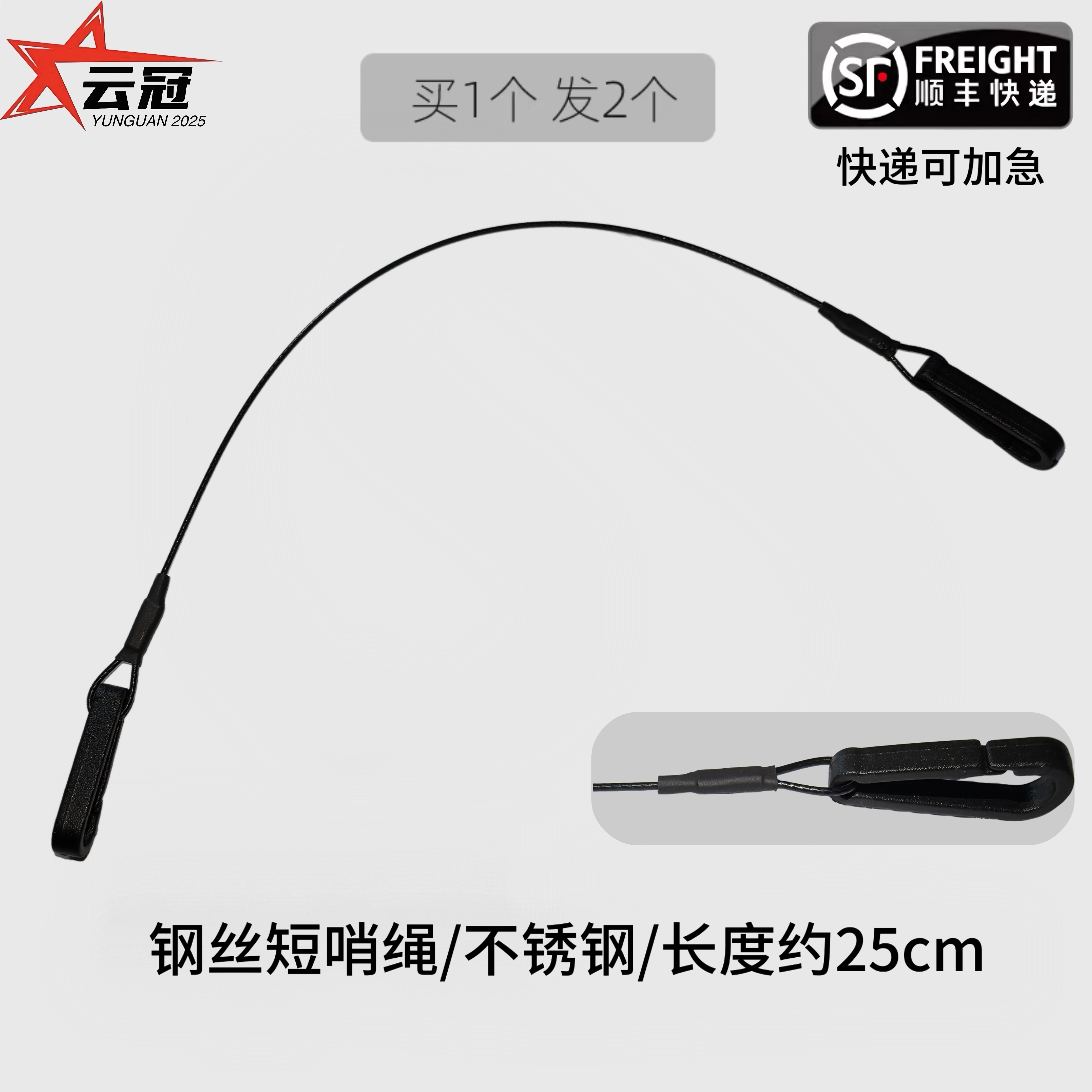 口哨钢丝短哨绳不锈钢高弹防爆裁判口哨挂绳篮球裁判专用哨子绳