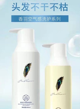 正品香之罪留香洗发水护发素蓬松洗发水滋养控油柔顺洗护