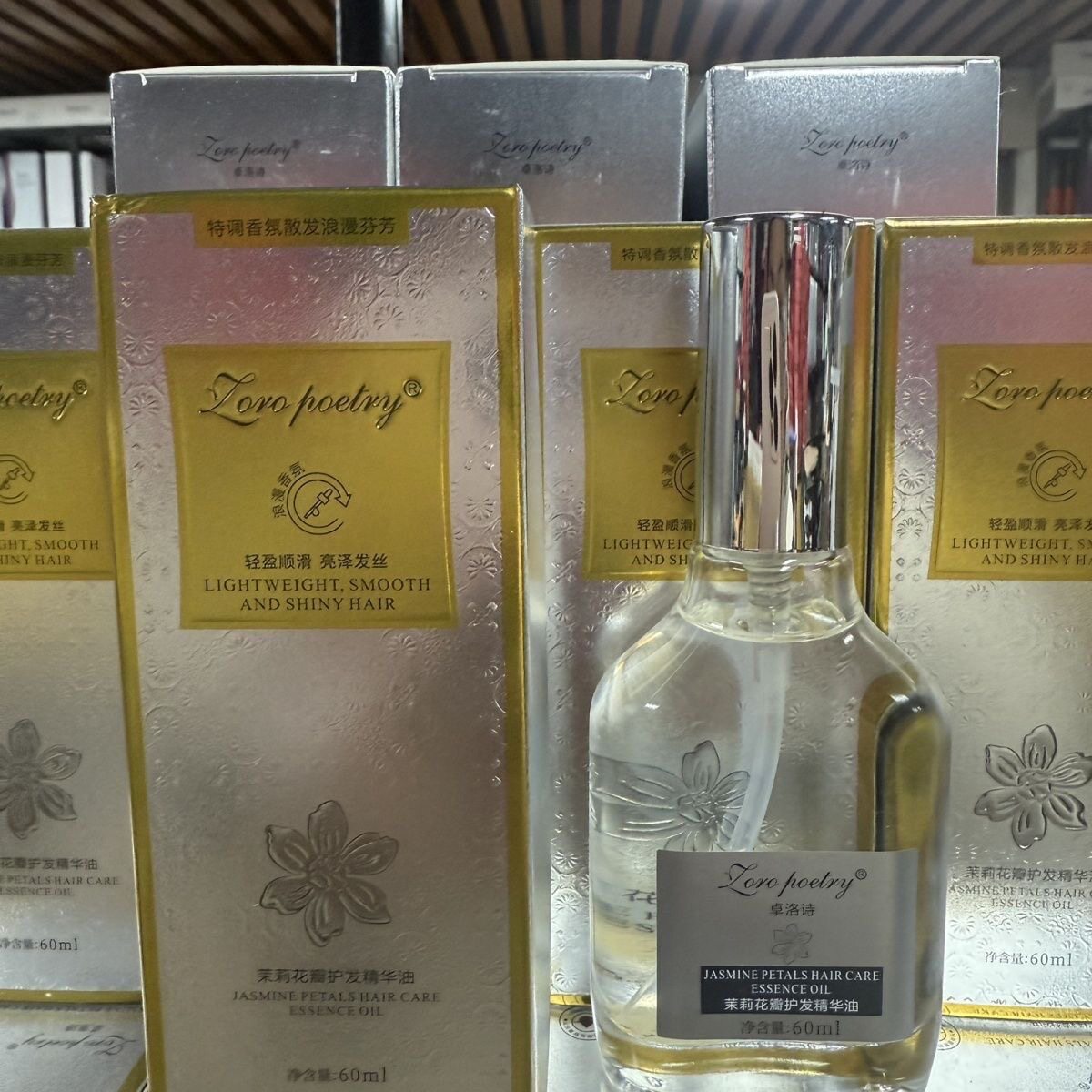 卓洛诗茉莉花瓣护发精华油护发精油精华素发尾油补水保湿柔顺光泽