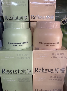 香雪兰舒缓安肤特润水凝清透高保湿霜补水保湿滋润面霜100ml滋润