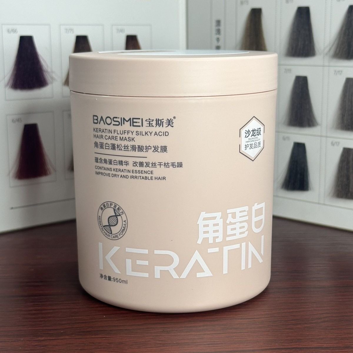 宝斯美角蛋白蓬松亮泽修护护发素发丝干枯改善毛躁发膜柔顺