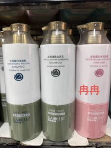 宝姬丝去屑清爽 水润蛋白洗发乳 多肽蛋白水润发膜洗护套装800ml