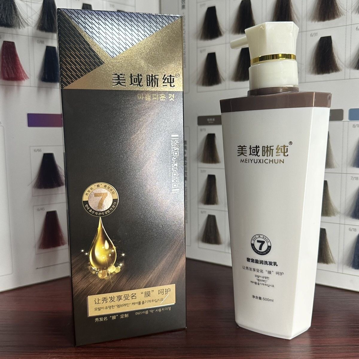 MYXC凯绚美域晰纯奢养盈润洗发乳护发补水名膜