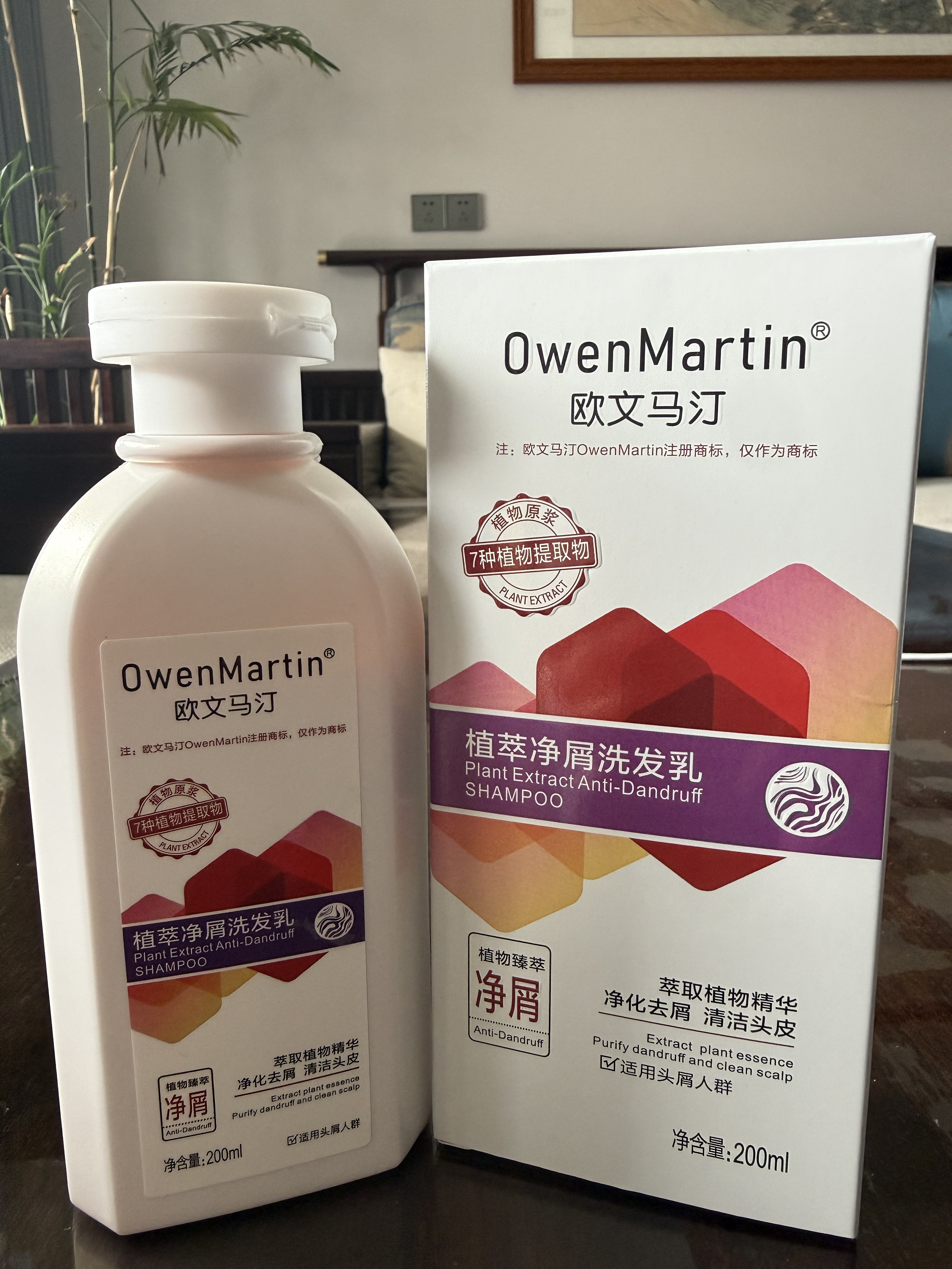 正品欧文马汀植萃净屑发乳强效控油去屑洗头膏止痒二硫化硒洗发乳