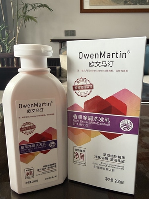 正品欧文马汀植萃净屑发乳强效控油去屑洗头膏止痒二硫化硒洗发乳