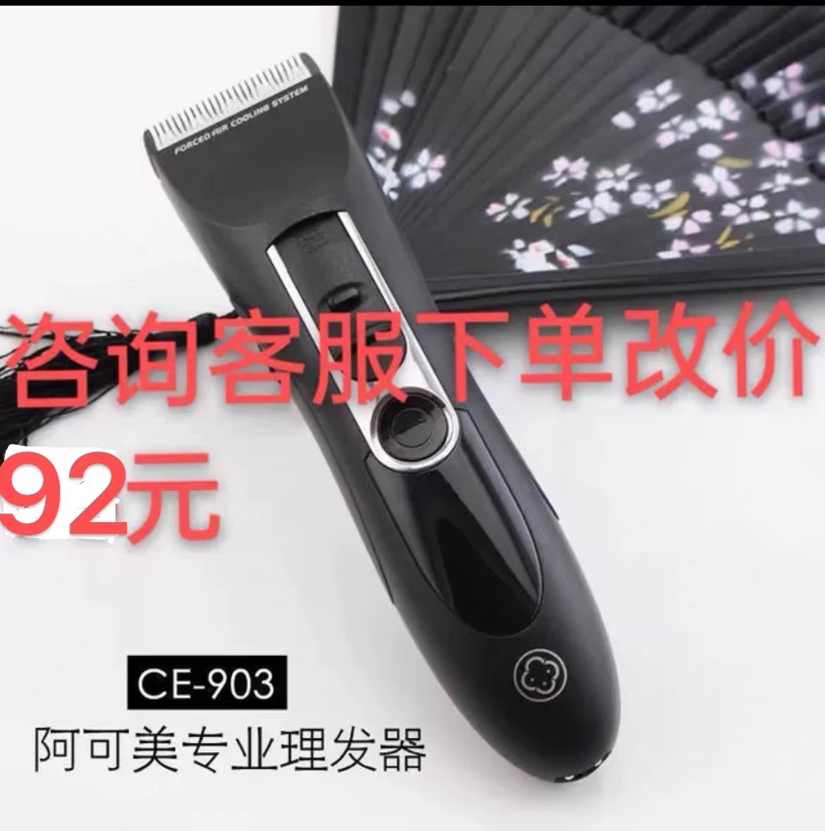 正品阿可美903理发电推专业理发店家用大续航静音电推子理发器