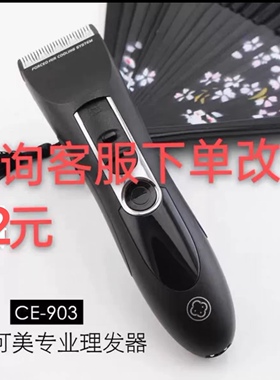 正品阿可美903理发电推专业理发店家用大续航静音电推子理发器