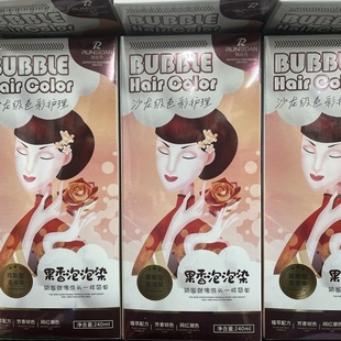 泡泡出彩女流行色泡泡染纯天然植物染发膏梳子型一梳染发剂易上色