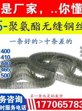 T5钢丝同步带T5-1400/1410/1440/1465/1500 传动带聚氨酯齿型皮带