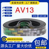 1050 1060 1067 A型齿形三角带皮带13X1041 1080 1090传动皮带