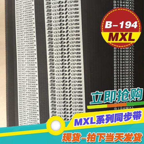 橡胶梯形齿轮微型传动带