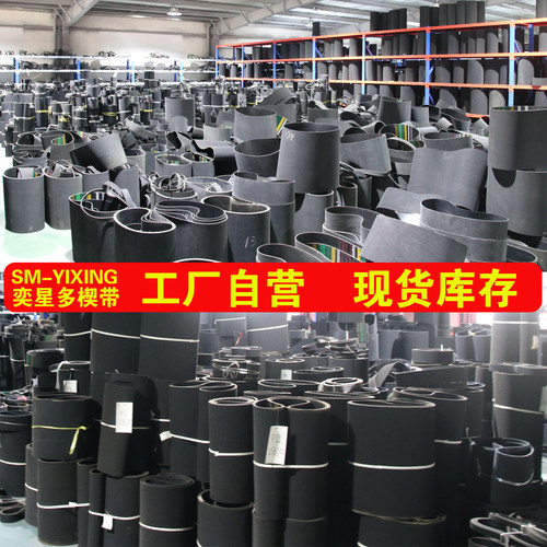 橡胶多楔带PK1023 PK1024 PK1027 PK1028 PK1029 PK1031多沟皮带