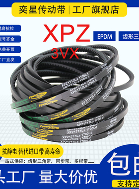 SM-YIXING橡胶三角皮带空压机齿形带XPZ500-3550窄V槽传动带3VX型