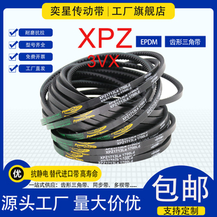 SM-YIXING橡胶三角皮带空压机齿形带XPZ500-3550窄V槽传动带3VX型