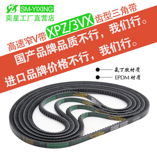 齿形三角带XPZ710/3VX280 XPZ722 XPZ730 XPZ737 XPZ750传动皮带
