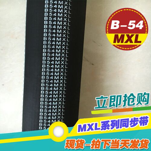 橡胶梯形齿轮微型传动带