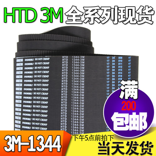 橡胶圆弧齿轮传动带