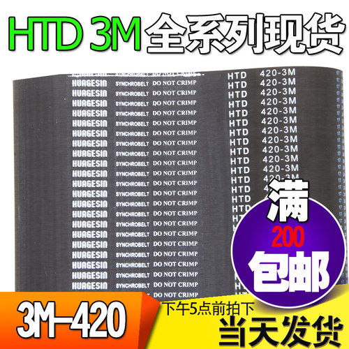 橡胶微型齿轮传动带