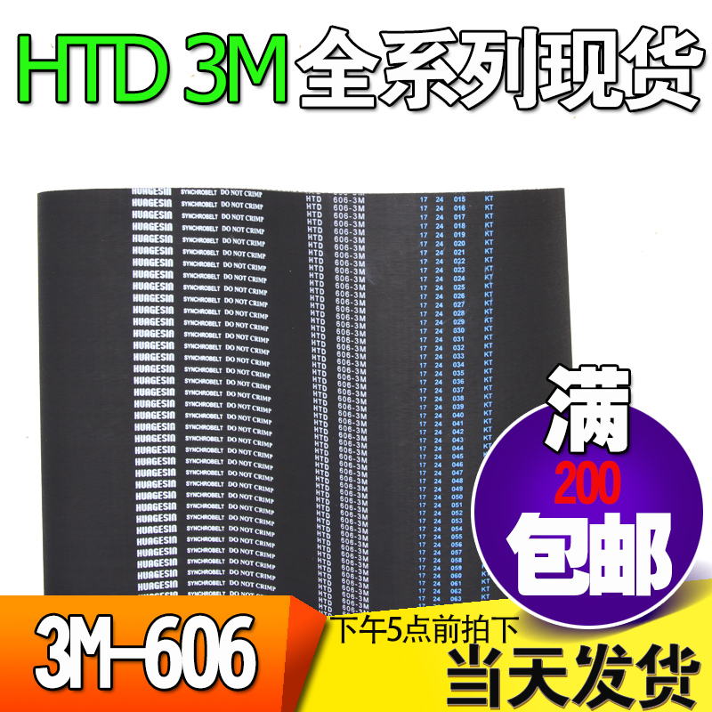 橡胶微型齿轮传动带